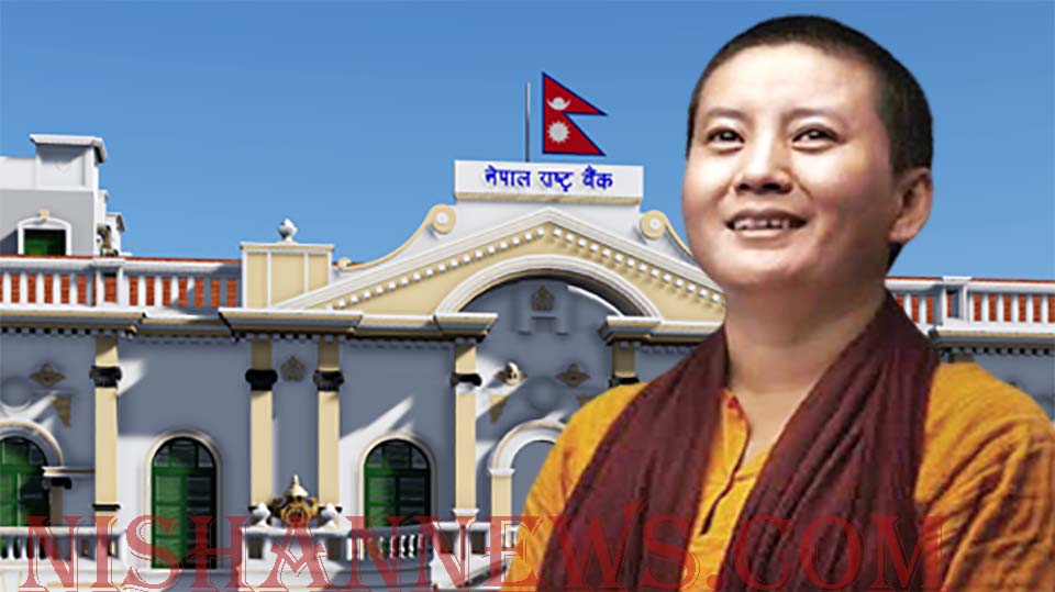 Nepal rastra bank lamad news ganeshbk